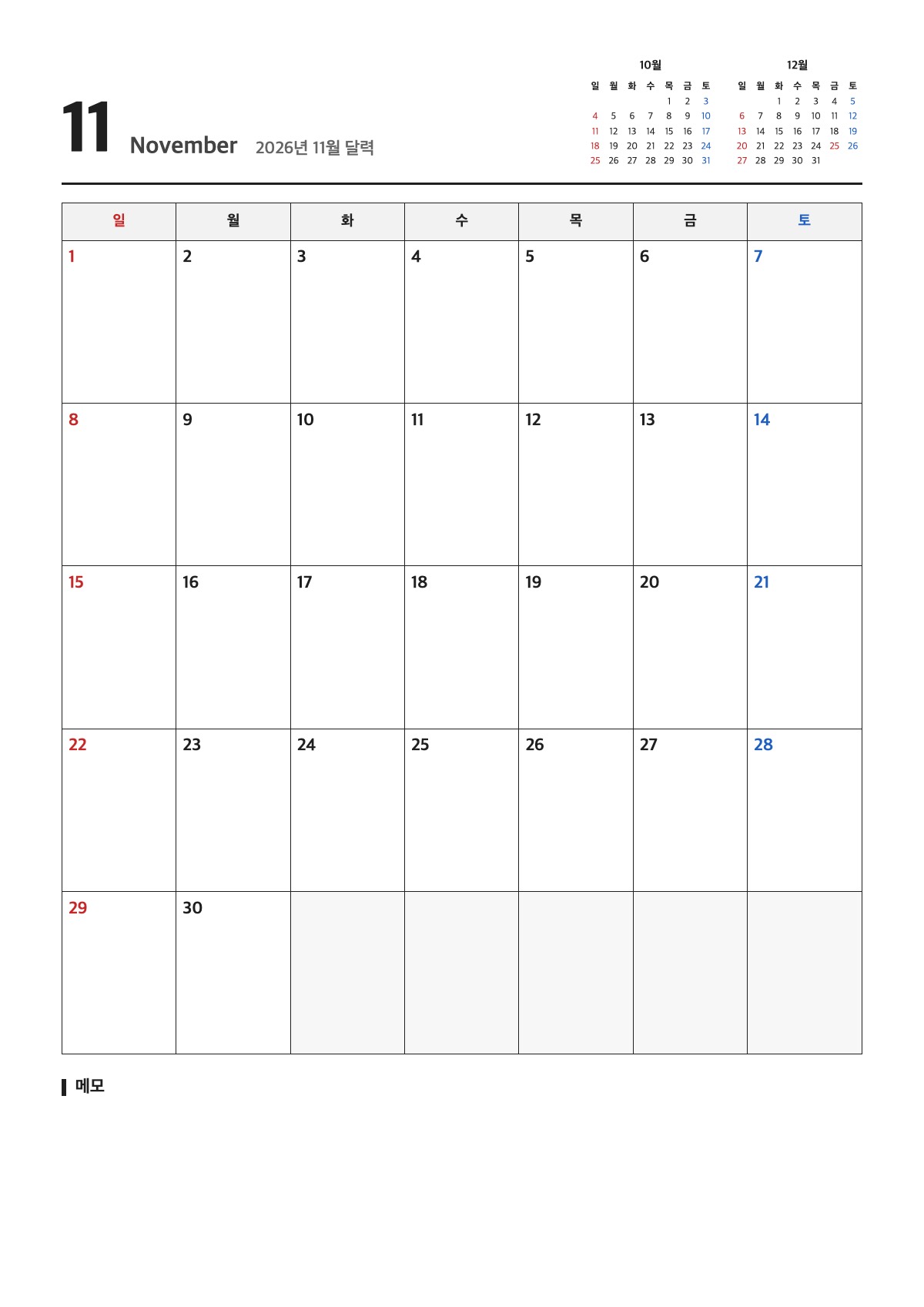 2026년 11월 달력 양식 미리보기 - A4 무료 2026년 11월 달력 서식