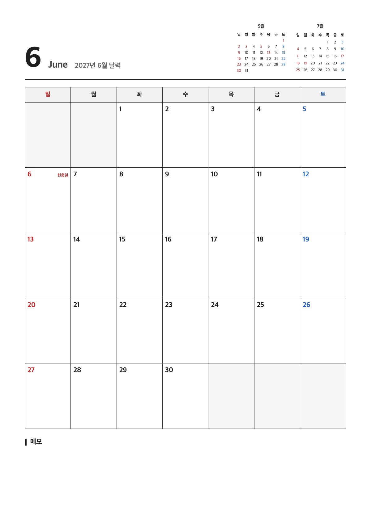 2027년 6월 달력 양식 미리보기 - A4 무료 2027년 6월 달력 서식