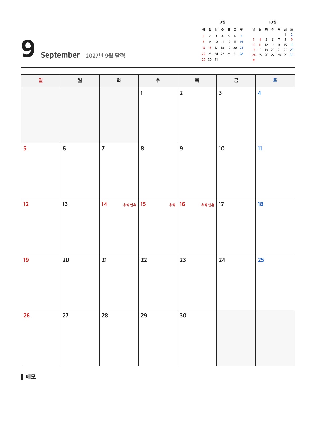2027년 9월 달력 양식 미리보기 - A4 무료 2027년 9월 달력 서식