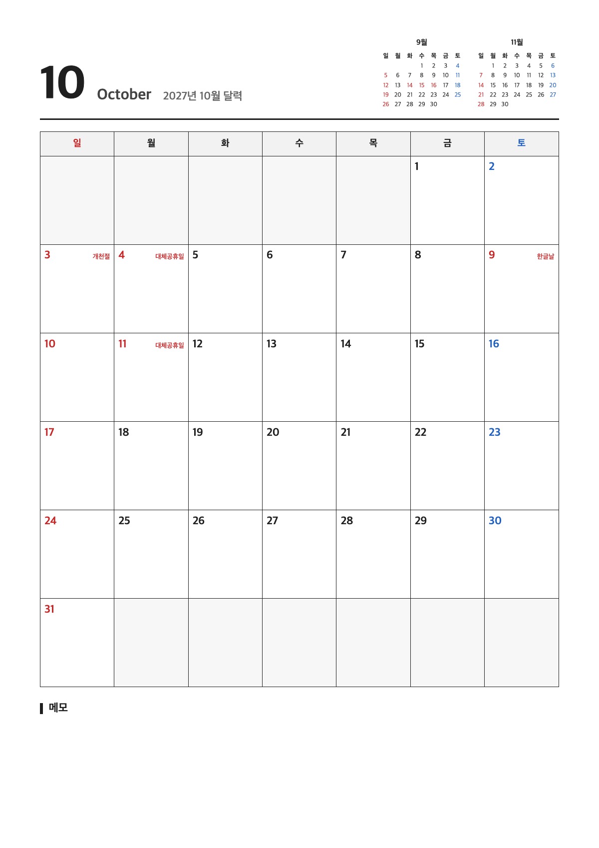 2027년 10월 달력 양식 미리보기 - A4 무료 2027년 10월 달력 서식