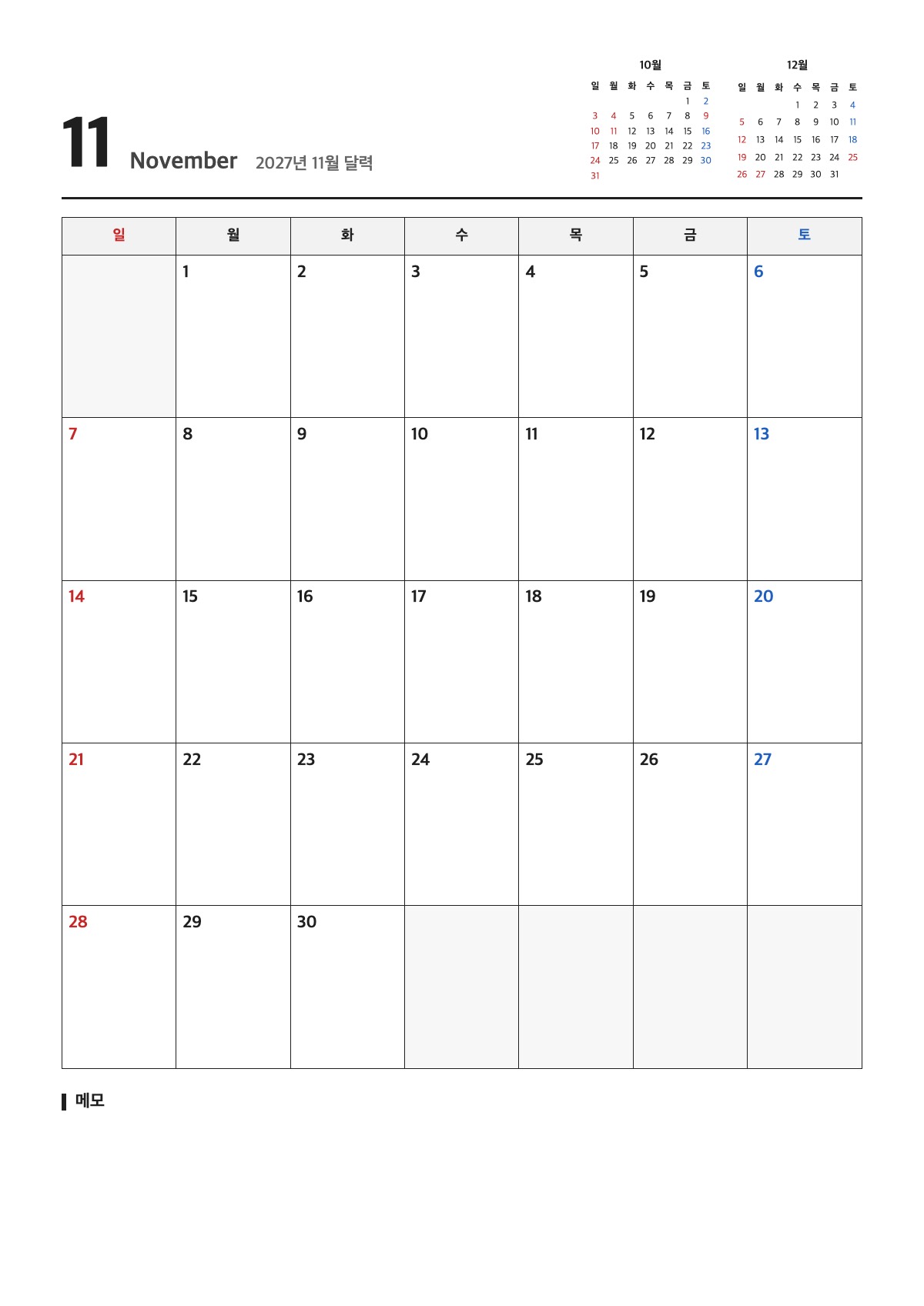2027년 11월 달력 양식 미리보기 - A4 무료 2027년 11월 달력 서식