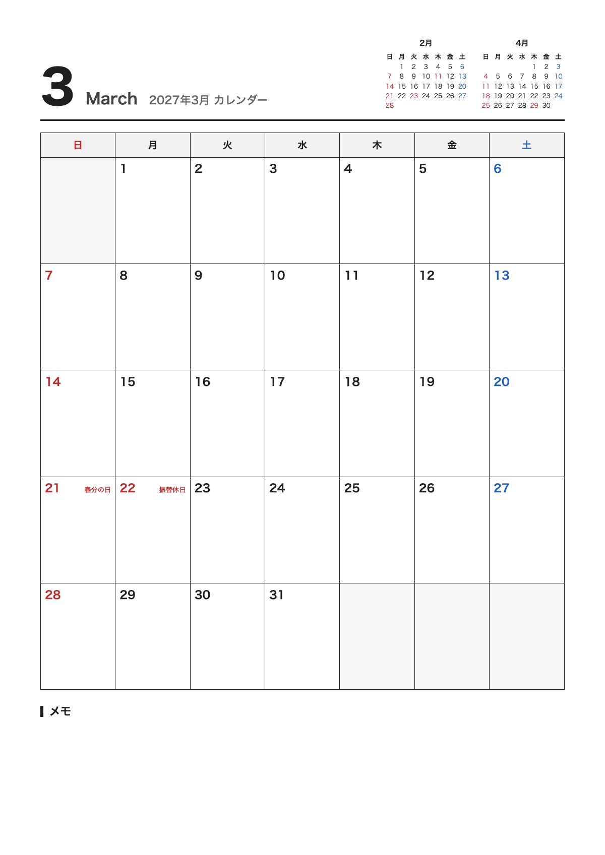 2027年3月 カレンダーのテンプレート（A4）プレビュー