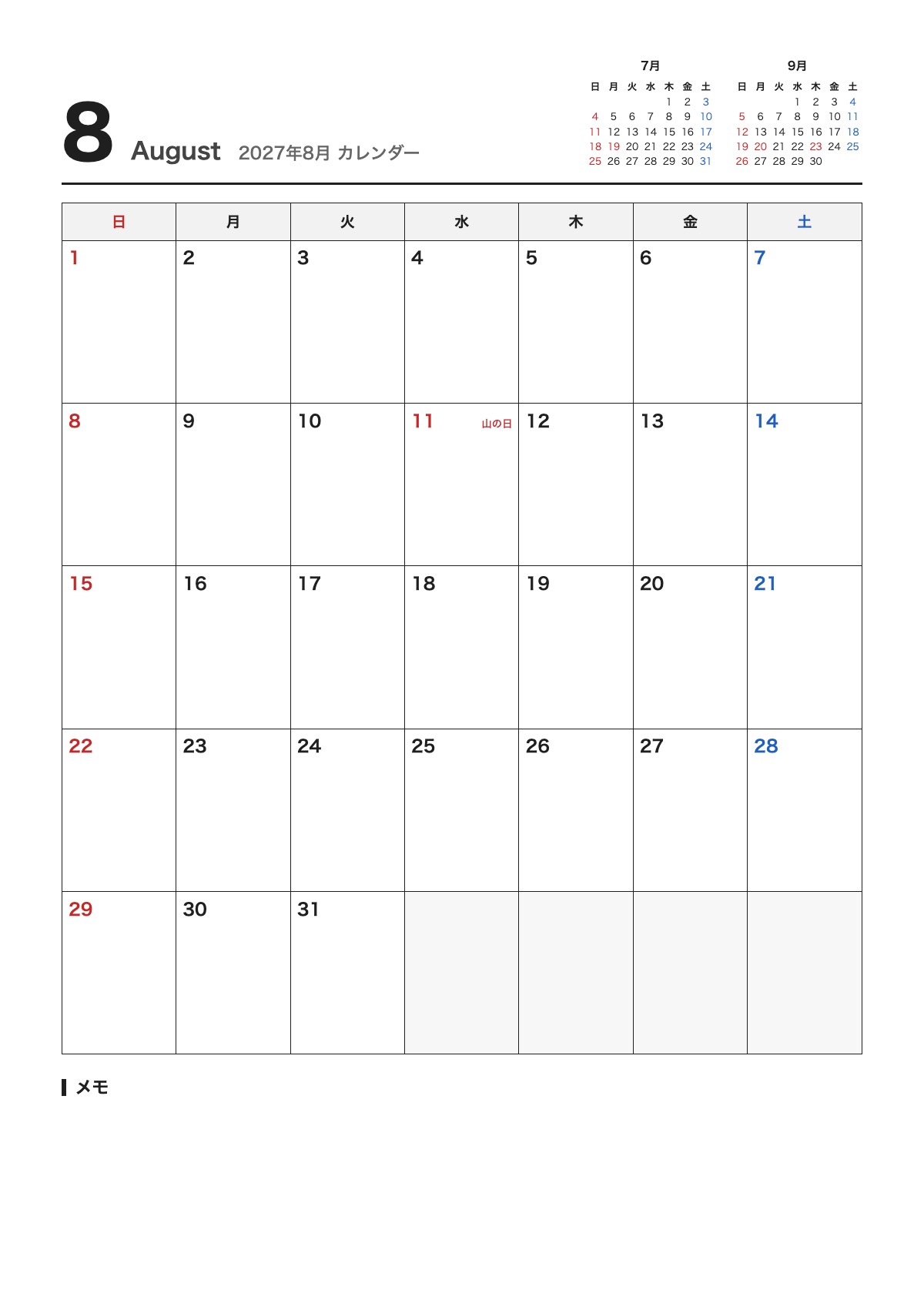 2027年8月 カレンダーのテンプレート（A4）プレビュー
