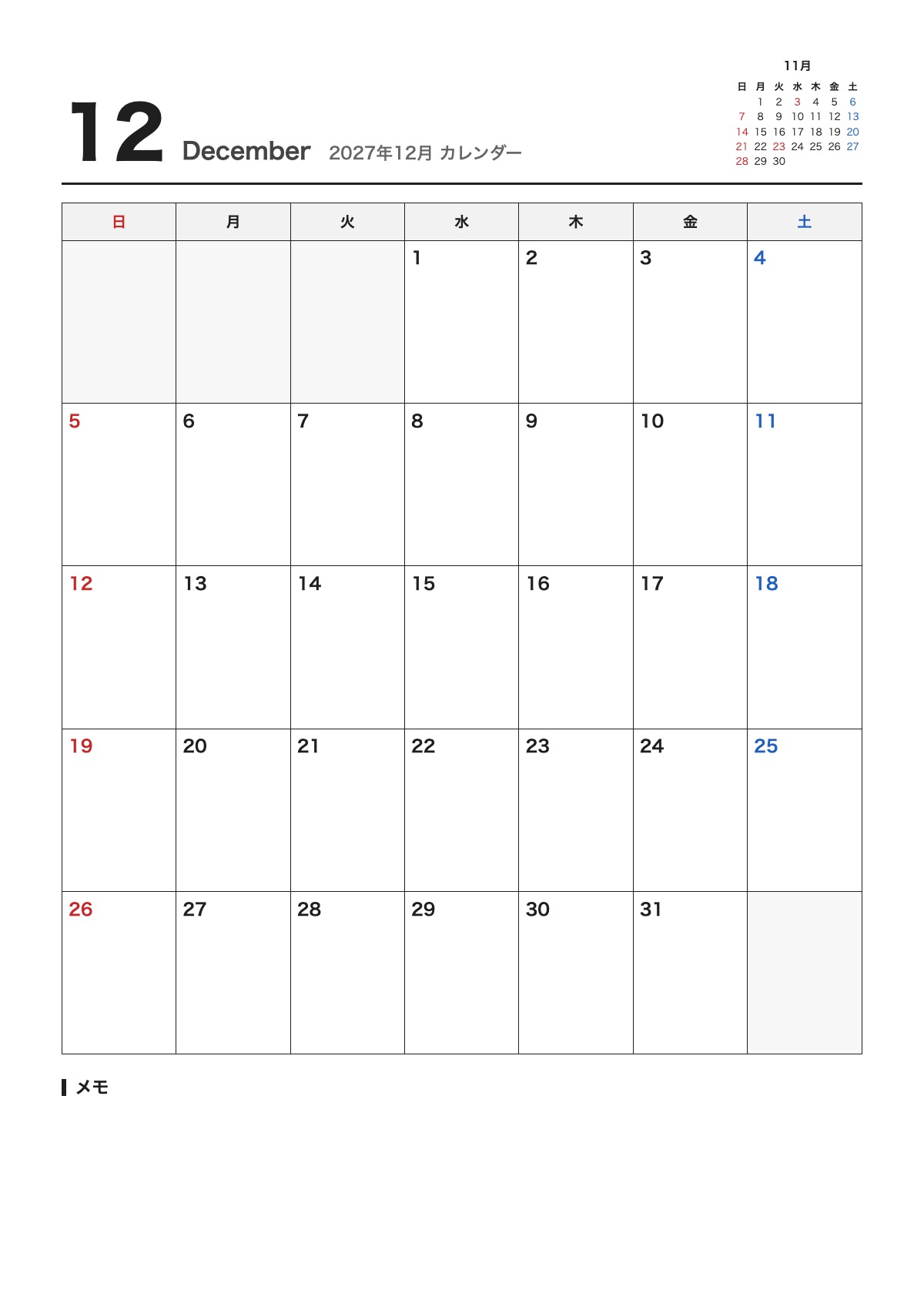 2027年12月 カレンダーのテンプレート（A4）プレビュー