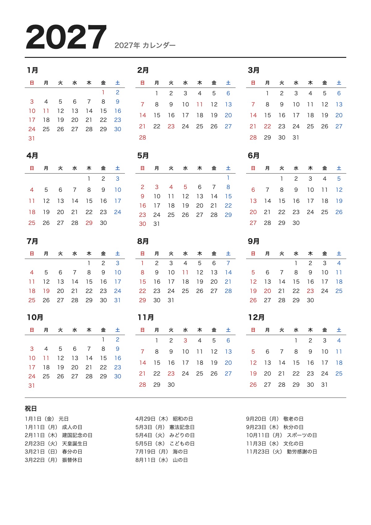 2027年 カレンダーのテンプレート(A4)プレビュー