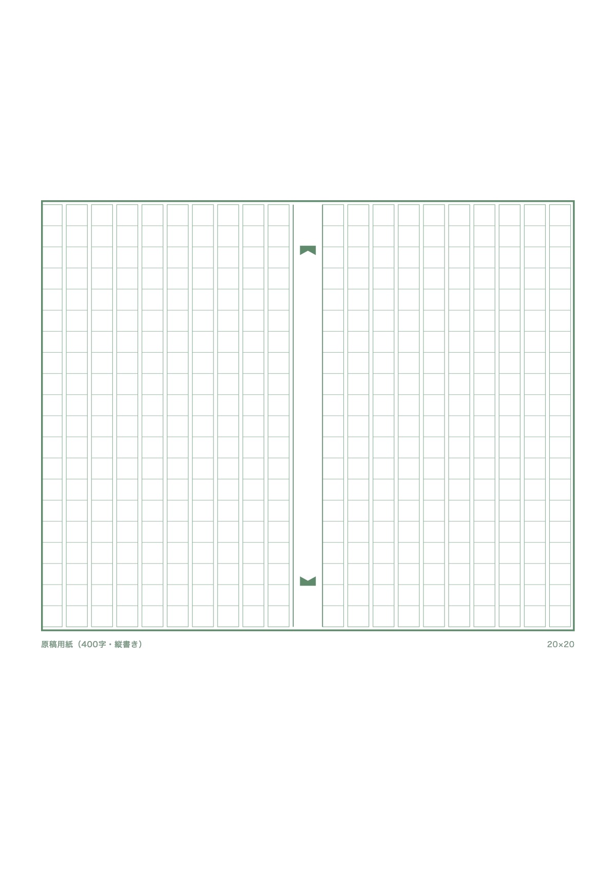 原稿用紙(400字)のテンプレート(A4)プレビュー