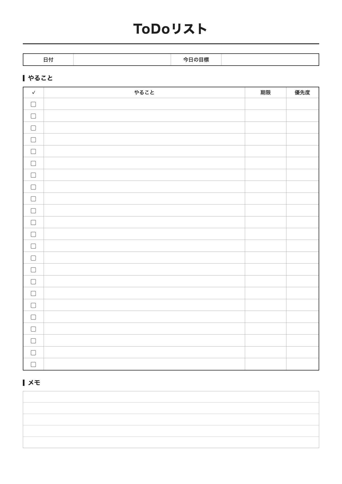 ToDoリストのテンプレート（A4）プレビュー