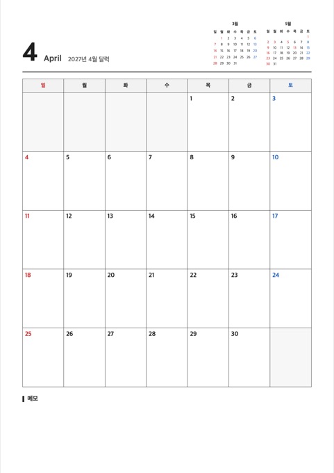2027년 4월 달력 양식 미리보기