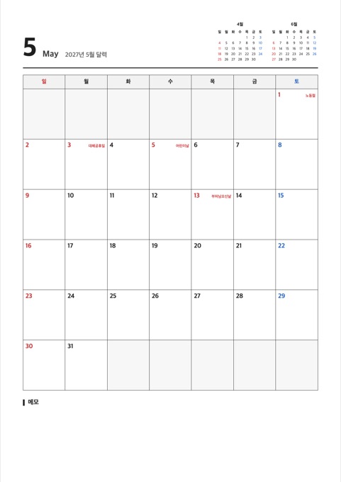 2027년 5월 달력 양식 미리보기