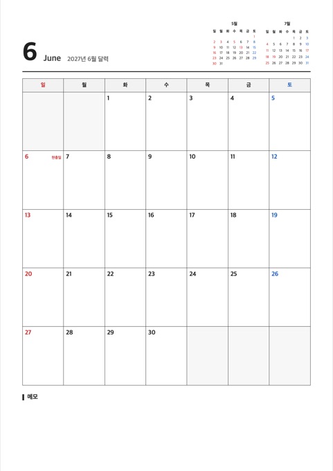 2027년 6월 달력 양식 미리보기