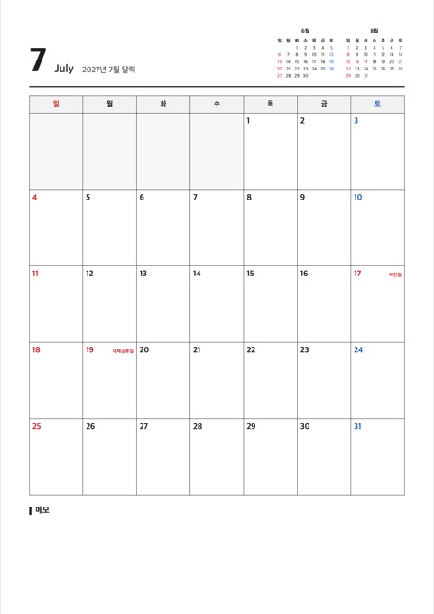 2027년 7월 달력 양식 미리보기