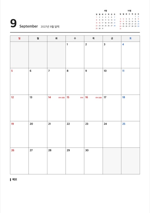 2027년 9월 달력 양식 미리보기