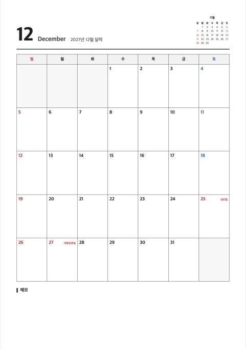 2027년 12월 달력 양식 미리보기