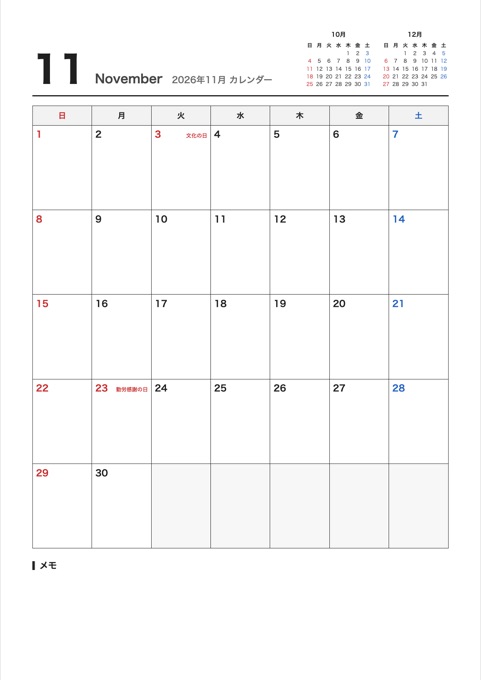 2026年11月 カレンダー テンプレートのプレビュー