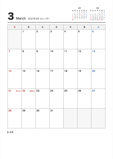 2027年3月 カレンダー テンプレートのプレビュー