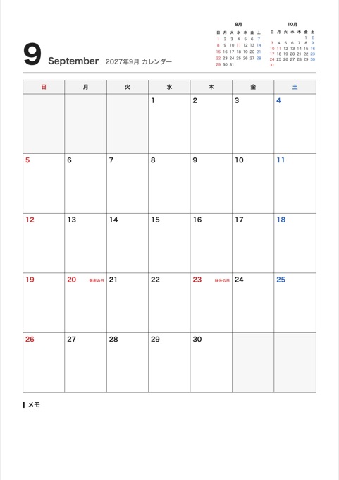2027年9月 カレンダー テンプレートのプレビュー