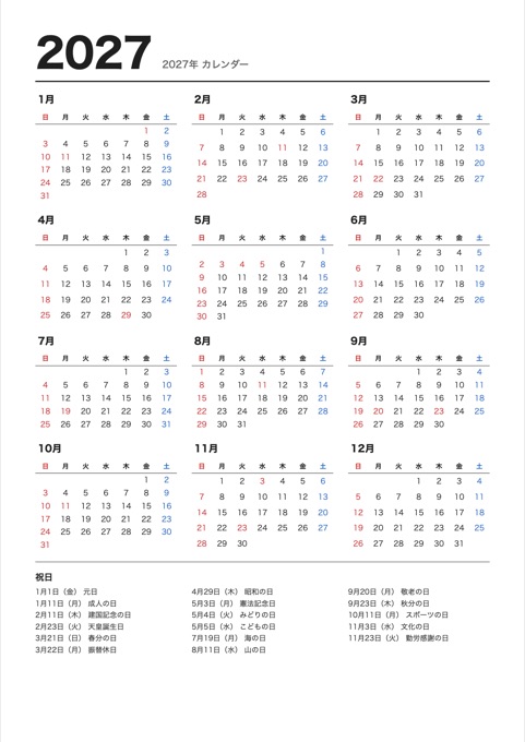 2027年 カレンダー テンプレートのプレビュー