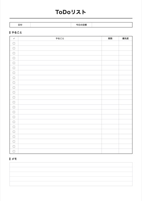 ToDoリスト テンプレートのプレビュー
